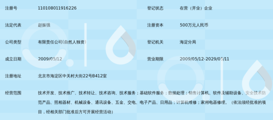 北京迅捷立维技术服务 以专业与高效赋能京城企业